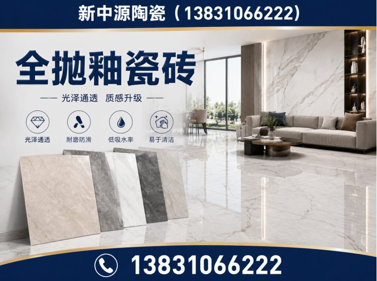 临漳县通体大理石瓷砖展示图